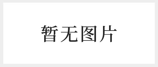 朝阳市书酷国学 H5 网站上线测试
